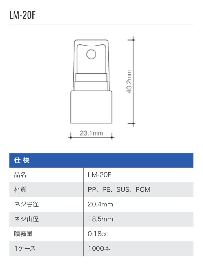 LM２０仕様