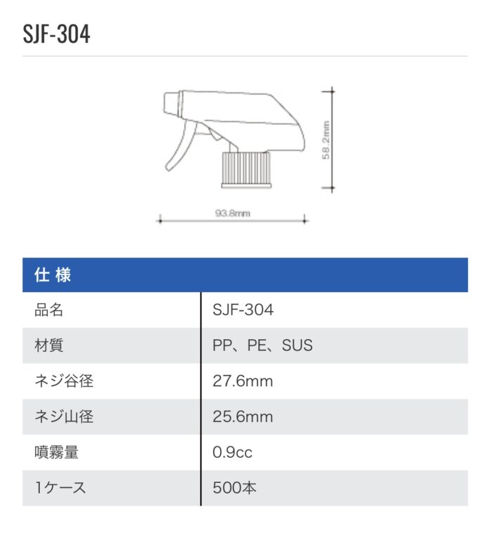 304仕様